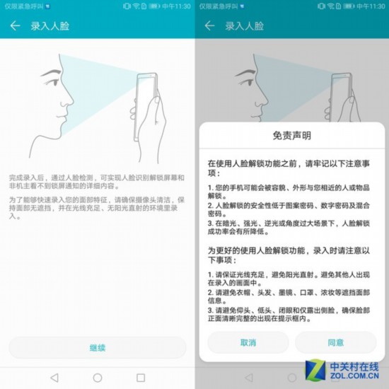 荣耀畅玩7C上手:百元全面屏玩上面部识别