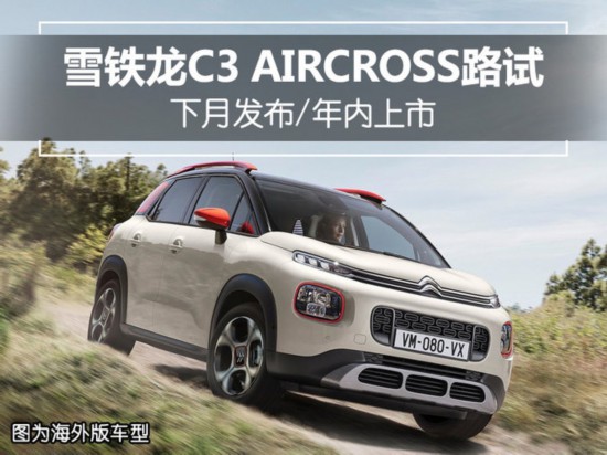 ѩC3 AIRCROSS· ·/