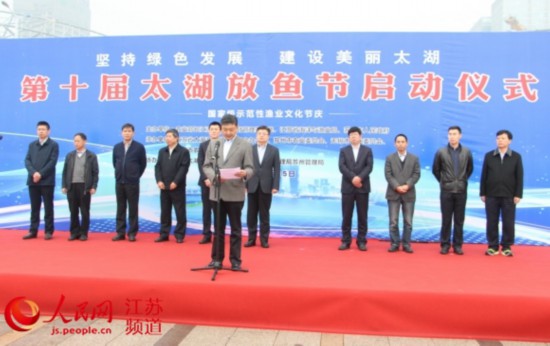 第十届太湖放鱼节在苏州举行 投放鱼苗100万尾