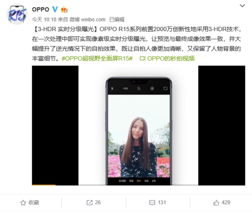 ���������ͻ�� OPPO R15����3-HDR����������