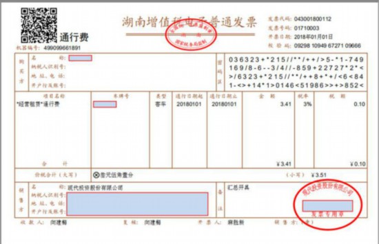 湖南ETC车主必看!今后高速ETC将全面开具电