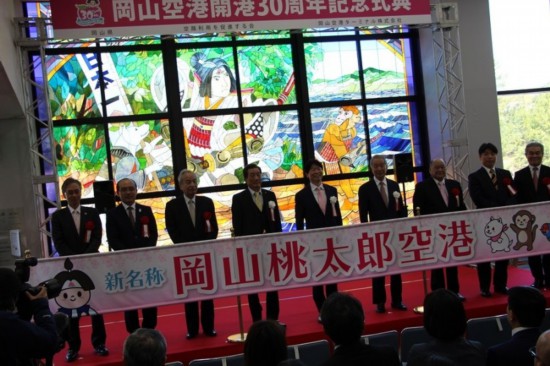 桃太郎 岡山縣 岡山機場