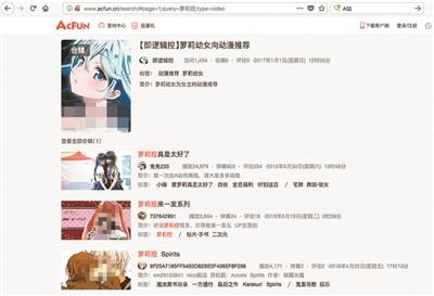 UP主誘導(dǎo)10歲女孩做不良事 眾多視頻網(wǎng)站都存漏洞