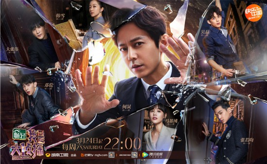 马思纯《我是大侦探》当任唯一固定女嘉宾