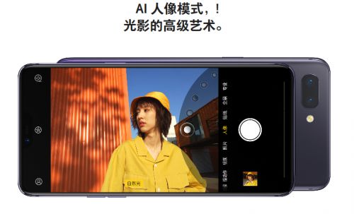 全面屏手机OPPO R15的8大亮点功能解析