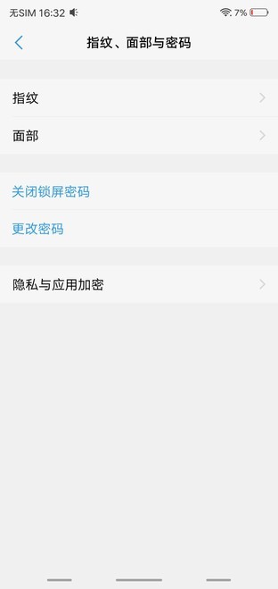 vivo X21屏幕指紋版評測：（不發！發布會前保密） 