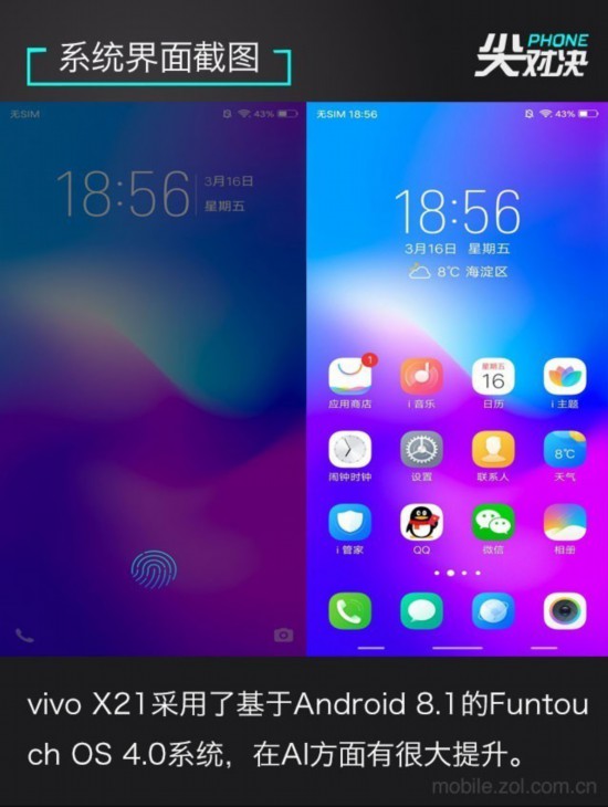 vivo X21對標果X “劉海”機型誰能稱王 