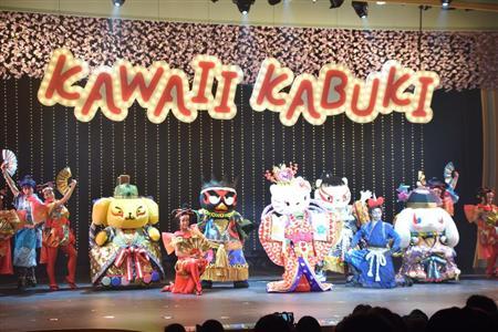 三麗鷗彩虹樂園 鬆竹 歌舞伎