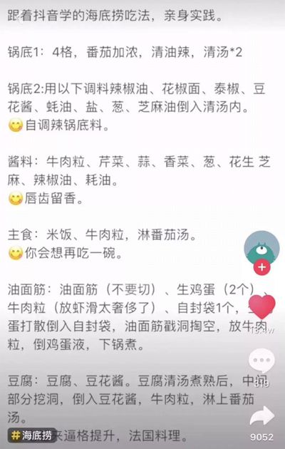 教做饭,其实,抖音是一个生活学习工具