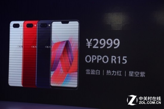 超視野全面屏OPPO R15發布 售價2999元 