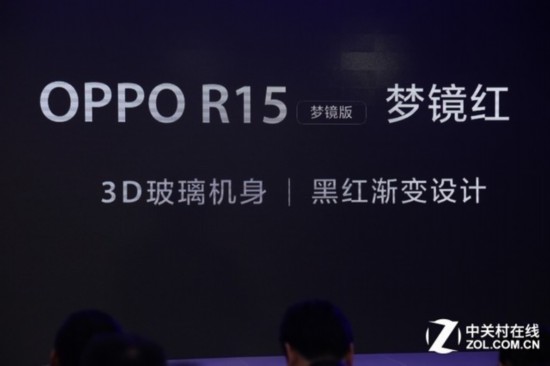 超視野全面屏OPPO R15發布 售價2999元 