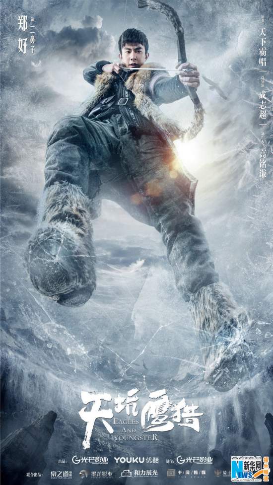 王俊凯文淇蒋依依叶筱玮郑好出演《天坑鹰猎》