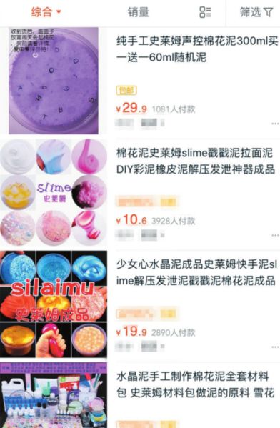 “水晶泥”玩具走红苏州校园 孩子把玩需谨慎