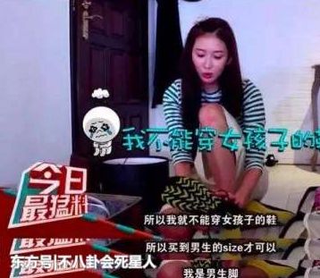 盘点脚大鞋大女明星,林志玲只能穿男士运动鞋