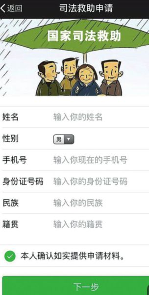苏州吴江检察院微信平台上线 几分钟办妥申请