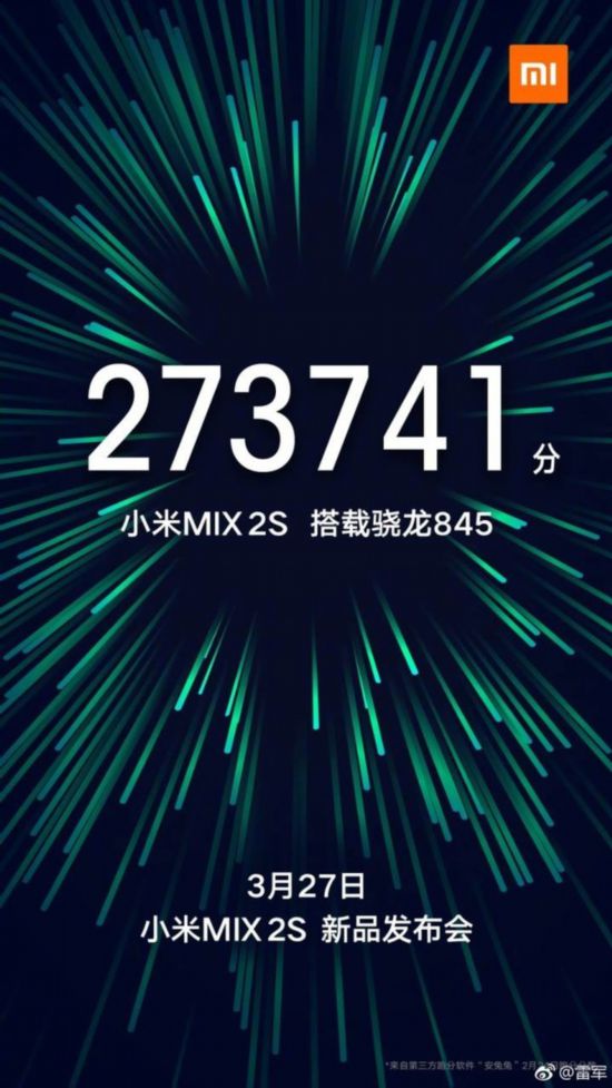 速评小米MIX2S 双摄新旗舰有何诚意