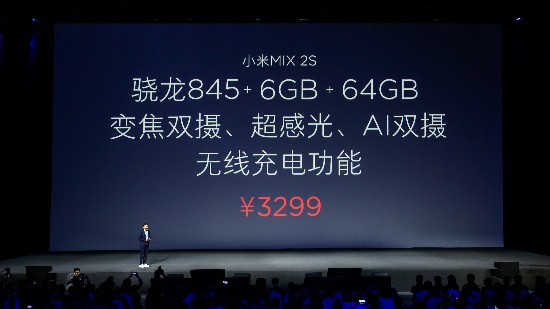 小米MIX 2S发布:超感光AI双摄暗光逆光更出色