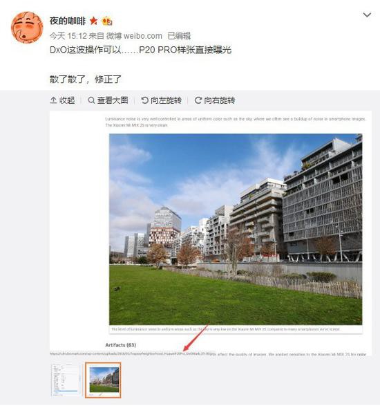小米MIX 2S发布会出乌龙:错用华为P20 Pro拍