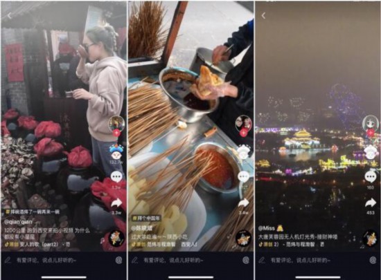 西安成抖音之城 全城征集抖音视频