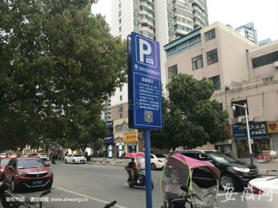 合肥城泊公司回应5大道路临时泊位收费问题