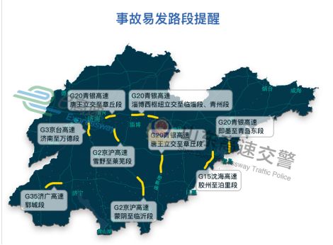 清明山东高速出行攻略:这些路段易堵,这些地方