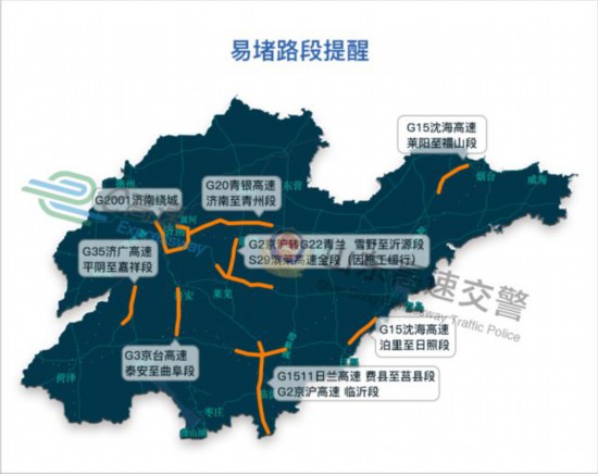 清明山东高速出行攻略:这些路段易堵,这些地方