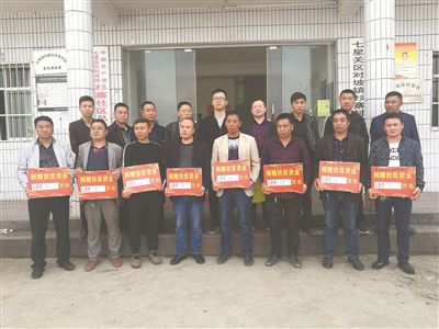 3月30日,毕节市天河城建投资有限公司携手7家爱心企业,向七星关区