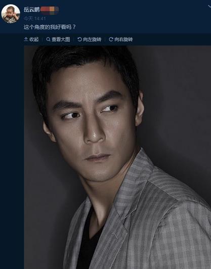 岳云鹏晒吴彦祖就是冒充自拍照网友:你清醒这么哒表情棒棒照片包图片
