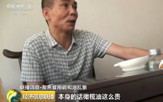 央视曝光食用调和油造假 底线是吃不死人