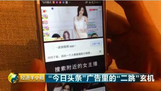 广电总局处理今日头条、快手:立即下架违规视频