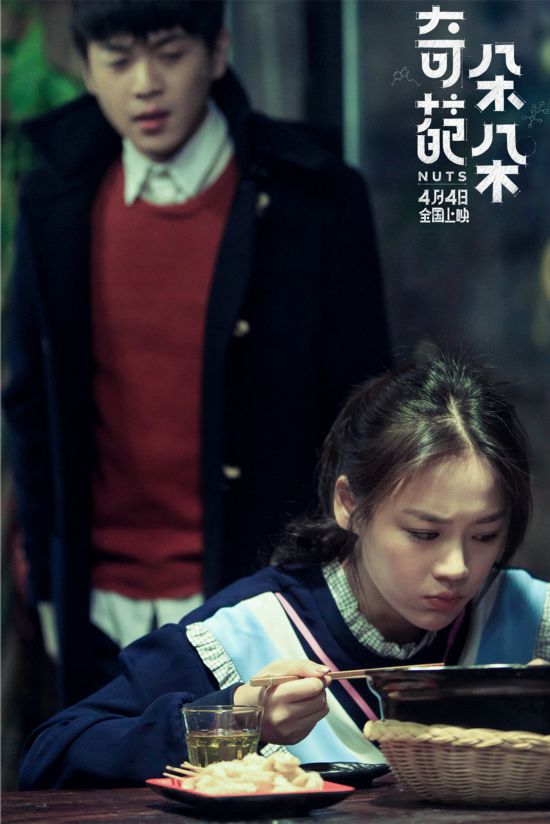 《奇葩朵朵》爆笑上映 马思纯演技受好评
