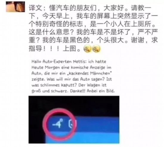 汽车仪表盘现“小人上厕所”？这些指示灯要看懂