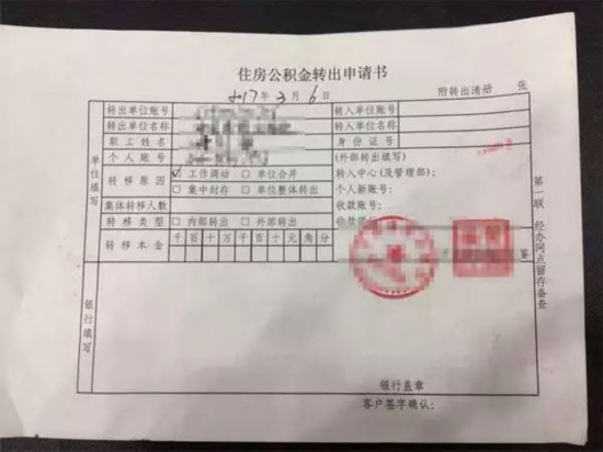 重大利好!年底个人可手机提取公积金,无需通过