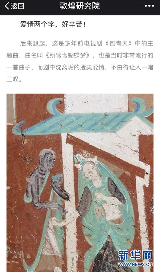巡山大王网络走红 莫高窟不再高冷