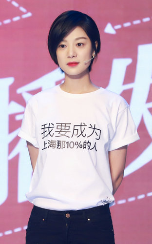 王真儿《上海女子图鉴》发布会 获李现温暖打