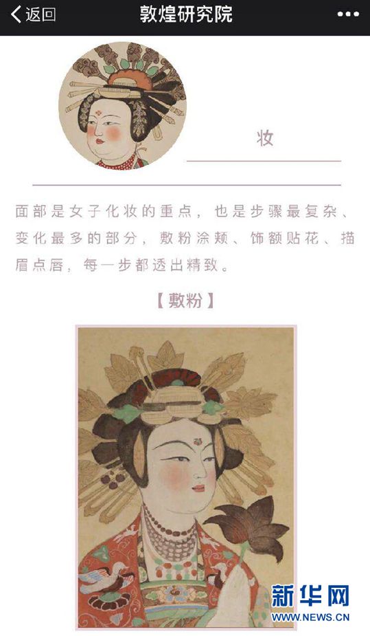 巡山大王网络走红 莫高窟不再高冷