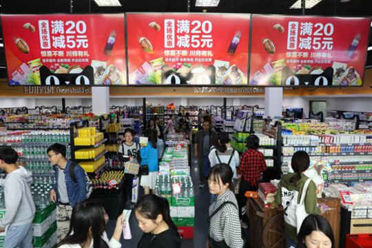 首个天猫校园店落地成都 新零售和即时性配送