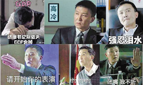 《人民的名义》续集将拍 达康书记"求复婚"