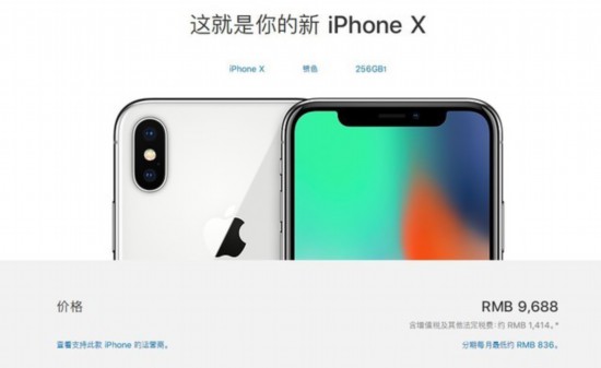 ²iPhone X ⼸ٲֱѷ 