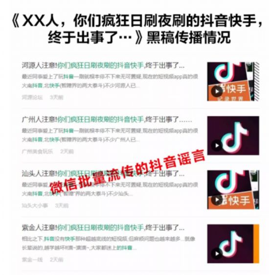 法律专家谈网络黑公关：应该对其形成足够的震慑