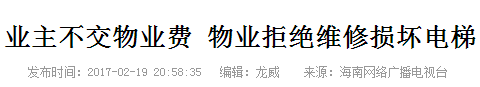 业主注意！这8种情况能拒交物业费！还可能