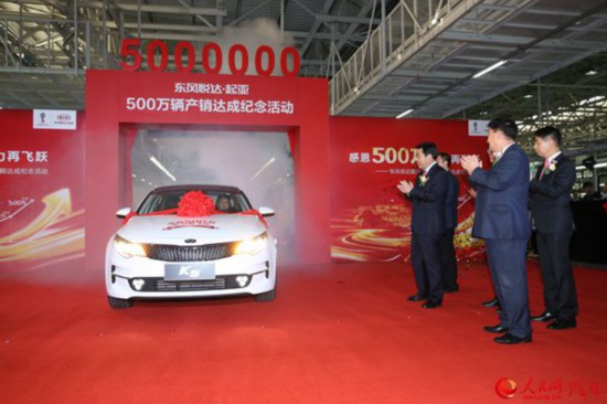 东风悦达起亚产销达成500万辆 两年内将推18