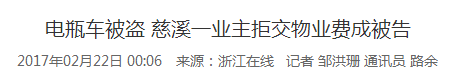 业主注意！这8种情况能拒交物业费！还可能