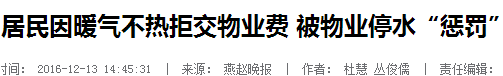 业主注意！这8种情况能拒交物业费！还可能