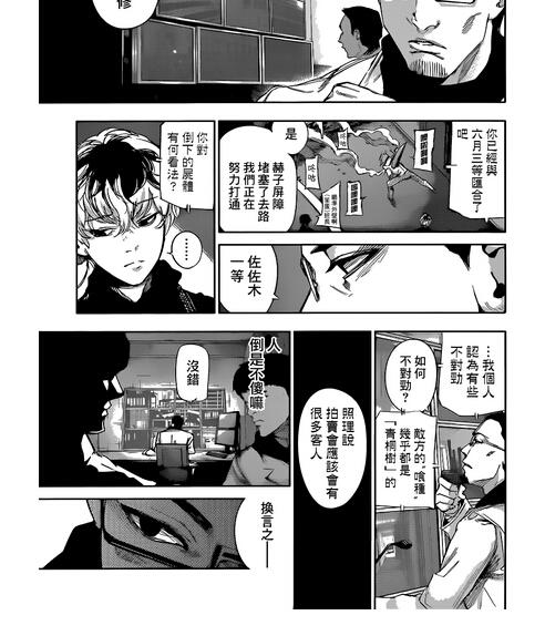 湖北频道 热点资讯 众所周知,东京喰种第二季由作者写原案而