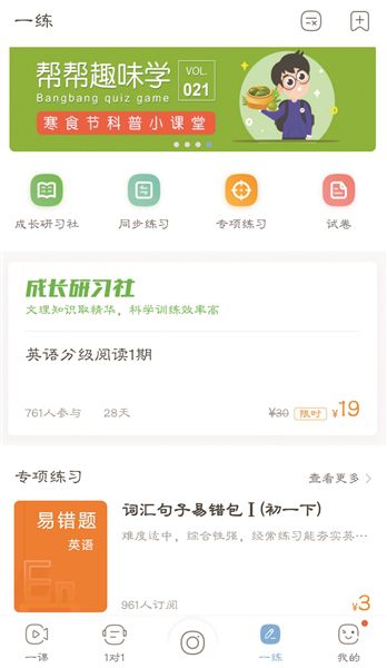 直播课堂已成课外学习新平台