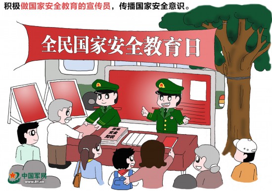 走心漫画:国家安全教育日军人应该做?漫画集除四害图片