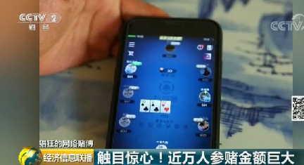 央视曝光:你玩的APP游戏其实是赌博 很多人倾