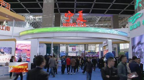 2018中國西北旅游營銷大會暨旅游裝備展閉幕(圖2)