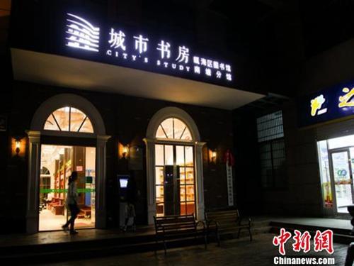 探訪“24小時城市書房”：未來生命力幾何？